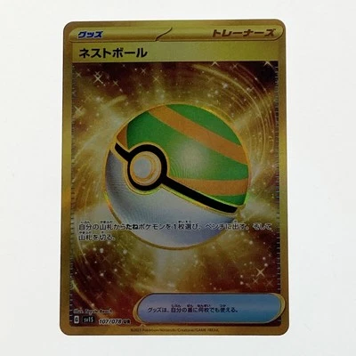 Pokemon Card Nest Ball UR 107/078 Japanese Played B Rank Japan JP F/S - Image 1 of 4