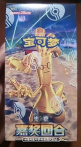 Pokémon TCG 2025 Simplified Chinese CSV4C Awards Round Jumbo Booster Box Sealed - Picture 1 of 7