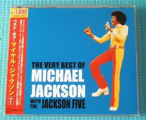 MICHAEL JACKSON CD The Very Best Of Michael with Jackson 5 Japan OBI UICY-1448 - Picture 1 of 3