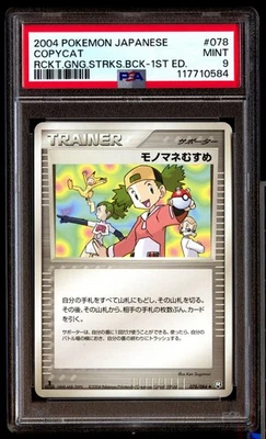 PSA 9 Copycat 078/084 Pokemon Rocket Gang Strikes Back Japanese 2004 Rckt.Gng.St - Image 1 of 3