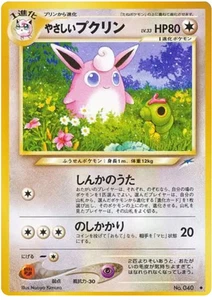 Light Wigglytuff 040 Uncommon, Darkness, and to Light..., Japanese, NM-Mint - Bild 1 von 1