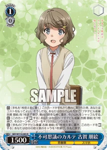 SBY/W114-083 R Tomoe Weiss Schwarz / Seishun Buta Yarou Series Japanese - Picture 1 of 1