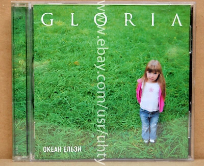 OKEAN ELZY GLORIA VAKARCHUK RARE UKR ORIGINAL UKRAINIAN ALTERNATIVE POP ROCK CD - Image 1 of 2