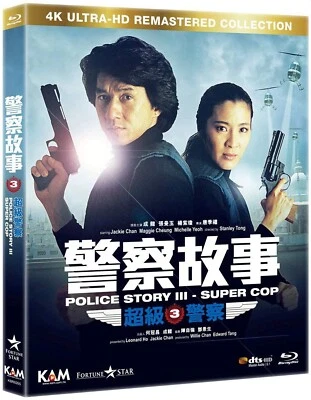 [USED] Police Story III: Super Cop (1992) BLU-RAY / HK Edition - Image 1 of 4