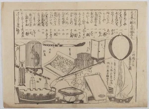 GIFTS FROM AMERICA / アメリカより大日本へ献上貢物品々 Amerika - Picture 1 of 1