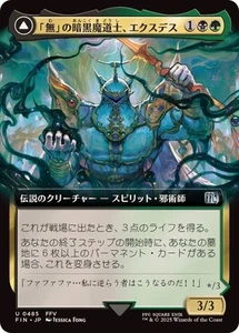 MTG 0485 Exdeath, Void Warlock Extended Art FINAL FANTASY - Picture 1 of 2