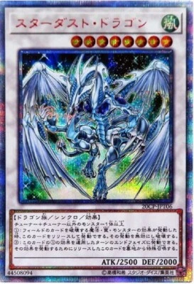 Yugioh Stardust Dragon 20CP-JPT06 20th Secret Rare Card Japanese DHL - Image 1 of 2