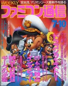 Weekly Famitsu / Famicon News No.186 1992 July 10Th Issue Exclusive Interview Mi - Picture 1 of 10