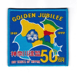 Scouts of Japón 1999 - Nipon Kanagawa Scout 50o Jubileo Dorado parche oficial - Imagen 1 de 1