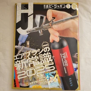 HOBBY JAPAN May 2025 New Common Sense Of Airbrushing Gundam paint - Bild 1 von 24