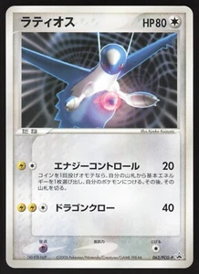 Pokemon Japanese Latios Gym Lottery Prize 2005 Promo 062/PCG-P MODERATE PLAY - Picture 1 of 2