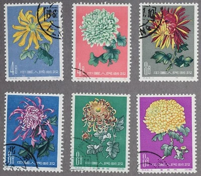 China (PRC) 1960-61 Sc#542-559 "chrysanthemums" Used  Without gum - Image 1 of 4