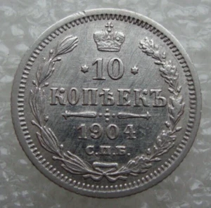 Moneda de plata Rusia 10 Kopeks 1904 Nicolás II S2 - Imagen 1 de 7