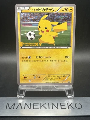 Pitch's Pikachu PROMO XY-P Pokemon Card Japanese Ver VG rare promo - Image 1 of 4