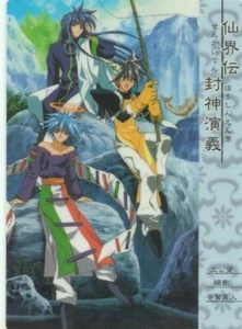 Senkaiden Hoshin Engi Rocks Pencil Board Shitajiki NEW - Picture 1 of 1