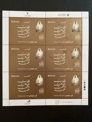 BAHRAIN 2019 NATIONAL DAY, KING HAMAD, FULL SHEET, MNH - Image 1 of 3