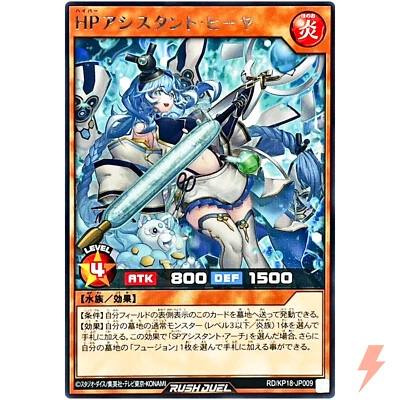 Hyper Assistant Hiya - Rare RD/KP18-JP009 Dark Matter of Phantoms - Rush Duel - Image 1 of 3