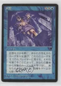 1996 Magic: The Gathering - Chronicles Legends Japanese Recall #RECA 9ow - Picture 1 of 3