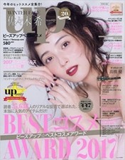 bea's UP December 2017 Nozomi Sasaki Beauty&Cosmetics Magazine Japan Book
