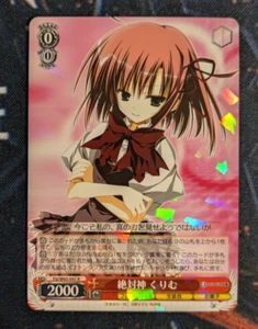 Weiss Schwarz Fujimi Fantasia Fsi/W65-047 [R] : Absolute God - Picture 1 of 2
