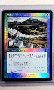 2001 MTG Magic the Gathering 7th Seventh Edition Foil Japanese #5 Castle Japan - Picture 1 of 3