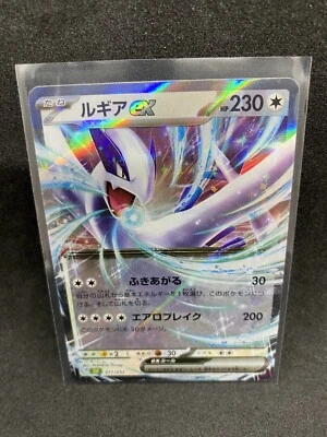 Lugia ex 017/032 CLF  Pokemon Card Classic Collection Japanese - Image 1 of 2