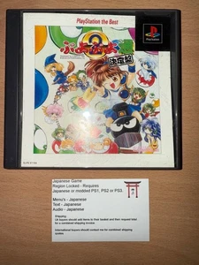 Puyo Puyo Tsuu Chainiban - giapponese NTSC-J PS1 Playstation 1 - Foto 1 di 2