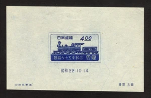 JAPAN 1947 JAPAN RAILWAY 75th Anniversary BLOCK S/S Sk# C110 MINT MNH** - Picture 1 of 1
