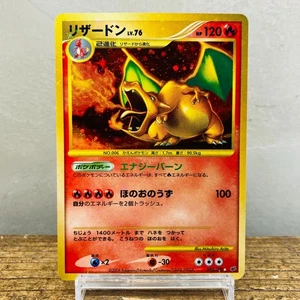 (EX) Charizard Lv.76 092/092 Unlimited 2008 Japanese Pokemon Card Holo Nintendo - Picture 1 of 13