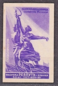 USSR 1952 Matchbox Label #(-) Sculpture by Mukhina, Worker and collective - Imagen 1 de 1