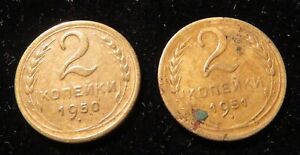  Soviet Russia Original 2 coins 2 Kopeck / Копеек 1950 & 1951 СССР-USSR 