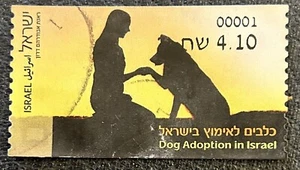 Israel: 2016. Dog Adoption in Israel 4.10 ATM label. SB_3462 - Picture 1 of 2