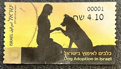Israel: 2016. Dog Adoption in Israel 4.10 ATM label. SB_3462 - Image 1 of 2