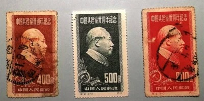 China Stamp 1951 C9 30th Anniversary of CPC Original & Reprinting MNH, CTO, Used - Image 1 of 4