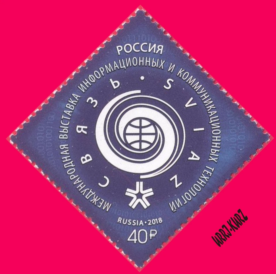 RUSSIA 2018 30th International Exhibition Information & Communication Technology - Image 1 of 1