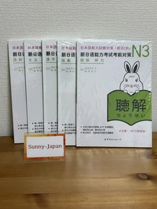JLPT N3 Nihongo matome 5 Book Set Vocabulary Grammar Kanji Reading Listening z95 - Imagen 1 de 9