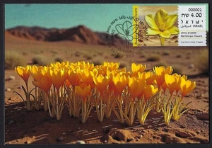 ISRAEL STAMPS 2025 STERNBERGIA CLUSIANA ATM MACHINE MAXIMUM CARFLOWER - Picture 1 of 1