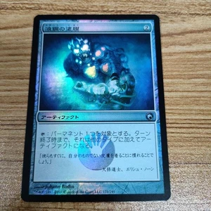 MTG Liquid Steel Coating SOM Foil Japanese Card Game - Picture 1 of 3