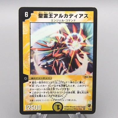Duel Masters Alcadeias Lord of Spirits DMC-10 1/44 EX 2003 Japanese t020 - Image 1 of 4