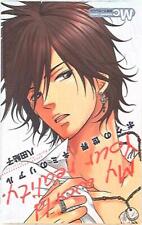 Japanese Manga Shueisha Margaret Comics Ayuko Hatta My world Kimi no real