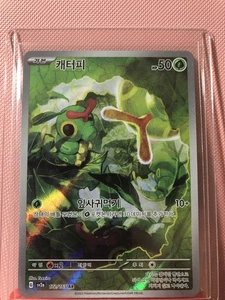 Caterpie AR 172/165 - sv2a Pokemon 151 Near Mint (Koreanische Pokémon Karten TCG)  - Bild 1 von 3