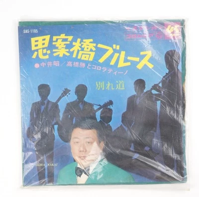 Akira Nakai & Masaru Takahashi with Coloratino – Shianbashi Blues Record Japan - Image 1 of 4