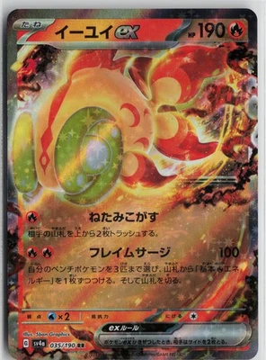 Japanese Pokemon Chi-Yu ex - 016/071 SV2D: Clay Burst Double Rare card NM - Image 1 of 2