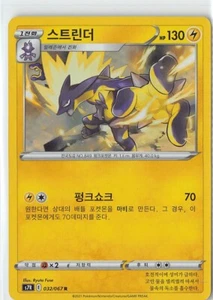 Pokemon - Blue Sky Stream (s7R) | Toxtricity (Holo Raro) #32/67 Coreano - Imagen 1 de 2