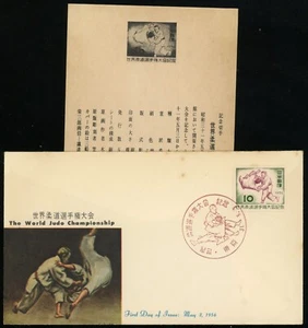 Japan #619 World Judo Championship FDC 1956 Postage Stamp First Day Issue Cover - Picture 1 of 1