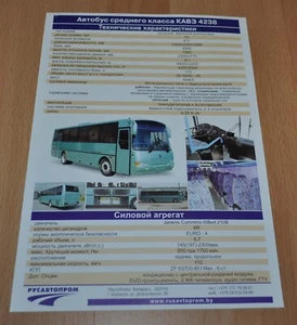 Folleto ruso Kavz 4238 + 4235 - Imagen 1 de 2