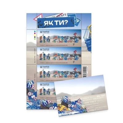 NEW FULL WINTER STAMPS SET 2025 WAR in UKRAINE 💛💙 I'm FINE :) - Image 1 of 4