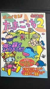 Discovered in the game! ! Tamagotchi 2 Game Boy sticker unused - Picture 1 of 6