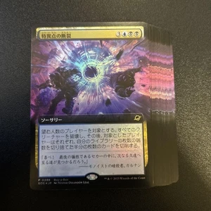Singularity Rupture Foil 24 Sheets Card Game MTG Used - Picture 1 of 3