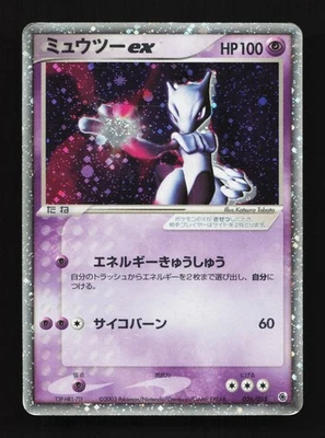 Mewtwo ex 026/055 HP ADV Expansion Pack Japanese Pokemon Card TCG - Image 1 of 4